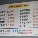 아몬드5000 이미지