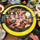 무영쌈밥정식(인계점) 이미지