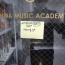 롯데이화음악학원 이미지