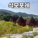 [공지] 강화도펜션 진정한 여유를 즐기고 싶을 때 내돈내산 104동 추천후기 석모포레