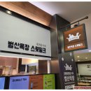 여양목장 이미지