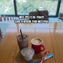 폴인커피 이미지