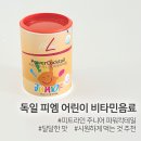 비타민파워 | 어린이 비타민음료_ 독일피엠 피트라인 주니어 파워칵테일 #내돈내산후기