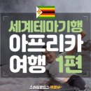 (주)스마일여행사 네이버블로그