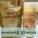 [체험/협찬]영양간식 찾다가 먹어본 '라라마켓 베이비리마빈' 생각보다 괜찮은데..?