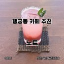 수원-1485 | 수원 행궁동 혼카페 노트북 작업하기 좋은 곳 노트 내돈내산 후기