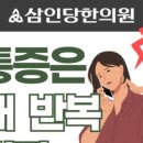 익산뿌리한의원 이미지
