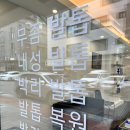 수원광교패디플래닝 내성발톱치료 풋풋하다 : ) 발각질케어 후기