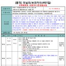 (주)자유투어 이미지