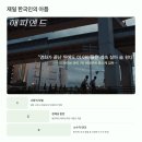신명유치원 | 해피앤드 영화 소개🤝