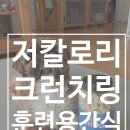 댕댕이연구소 | 저칼로리 훈련용간식 강아지간식 고민끝 댕댕이연구소 황태현미트릿 솔직후기