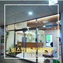 마음애병원 | 천안 불당동 피부관리 비스킨랩 A2아크네관리 받고 온 후기