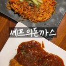 셰프의 돈까스 남부터미널점