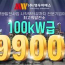 이에스 태양광발전소 데일리시큐