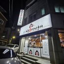 어촌화덕생선구이
