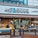 죽전(서울) 이미지