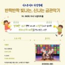 화성키즈 이미지