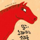 송해초등학교 이미지