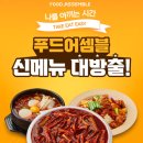 어셈블20