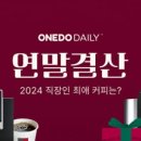 데일리커피 이미지