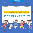 해법에듀영어수학전문학원