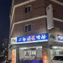 산호대로25길-6 이미지