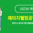 웰컴공인중개사사무소 이미지