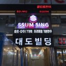 썸씽 노래타운 이미지