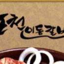 이동 돼지 갈비 이미지