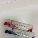 동일당한약방 | 부천다이어트 체질개선부터 차분히 시작한 삼신당한약방 체감환 후기