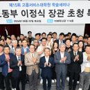 수원대학교 고용서비스대학원 이미지