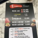 육더미샤브&국밥 - 동구 중앙대로 166 | 육더미샤브&국밥