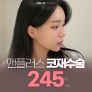 앤플러스의원 네이버블로그
