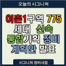 용산-이촌-197 네이버블로그