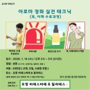 75 | [공지] 포항 필라테스 바레스바레 아로마정화테크닉 수료과정 밸러국제아로마협회 김시완 치유요가