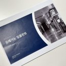 수원 임플란트잘하는곳 치과잘하는곳 세미나 다녀온 후기 다 알려드려요