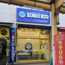 02피자 이미지