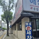 이마트24운암블루시안 | 오산 운암회관 내돈내산 후기