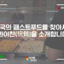 콰이찬 이미지