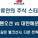 해운양계