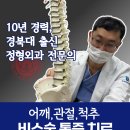 경대바른길정형외과의원 이미지