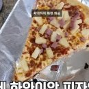 소확행피자치킨 이미지