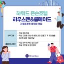 메이드 호텔 이미지