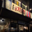 삼거리 | 신대방삼거리역 맛집, 삼거리닭발 솔직후기 탕탕