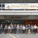 충청남도 공주시청 이미지