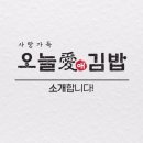 오늘애김밥 이미지