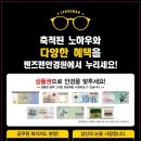 렌즈맨안경원 이미지