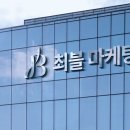 최블마케팅전문직브랜드블로그