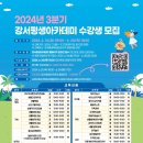 [3분기] 제과기능사 연합뉴스