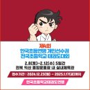 고려대 솔빛 태권도 이미지